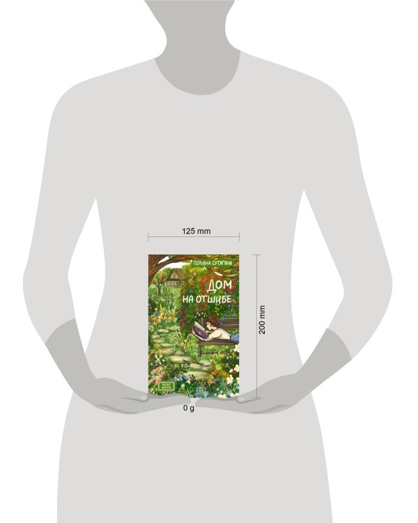 Дом на отшибе