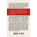 Сталинградская битва. К 80-летию главного сражения Великой Отечественной Битва за Сталинград. Мифы и правда. 6-е издание