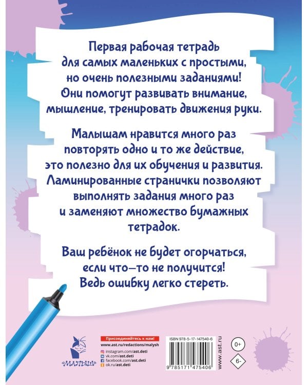 Вместе с солнышком встаем...