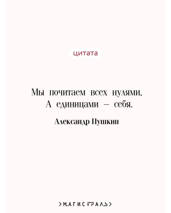 Евгений Онегин