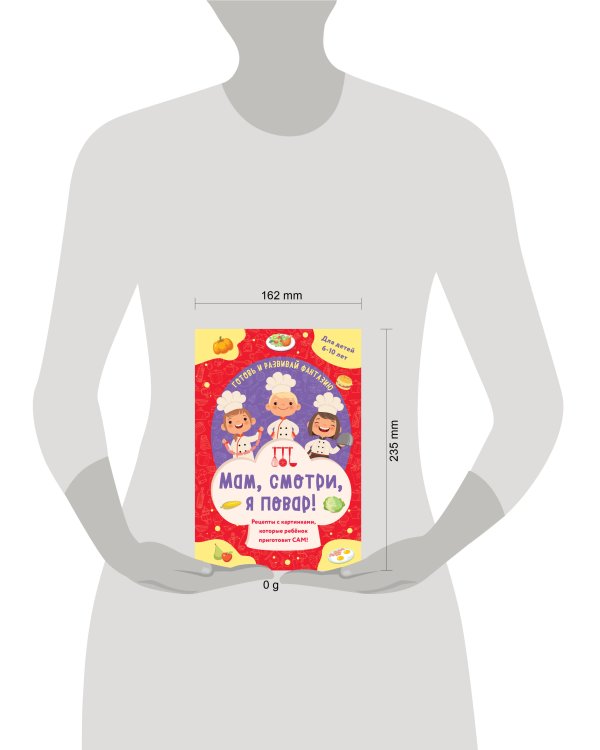 Мам, смотри, я повар! Рецепты с картинками, которые ребенок приготовит САМ!