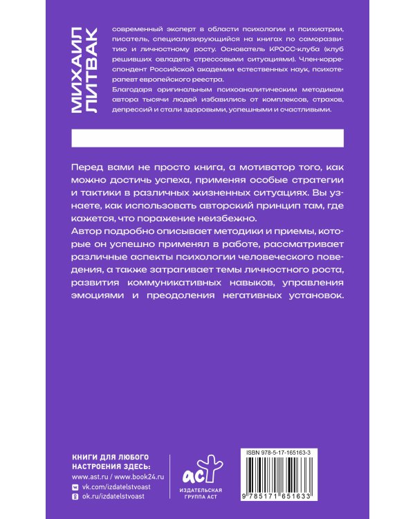 Принцип сперматозоида