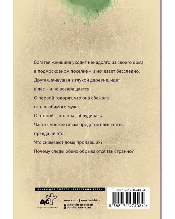 Тот, кто ловит мотыльков