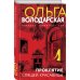 Проклятие Спящей красавицы