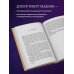 Психология. Главные книги жизни Психология влияния. Внушай, управляй, защищайся