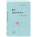 Комплект (книга + метафорические карты) Ольги Примаченко: Всё закончится, а ты нет + Себе можно верить. Метафорические карты