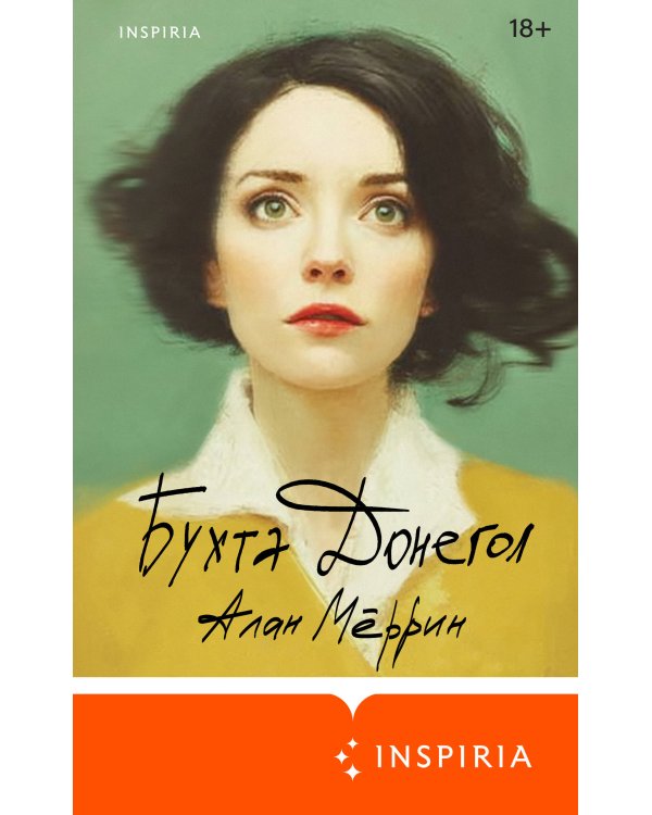 Бухта Донегол