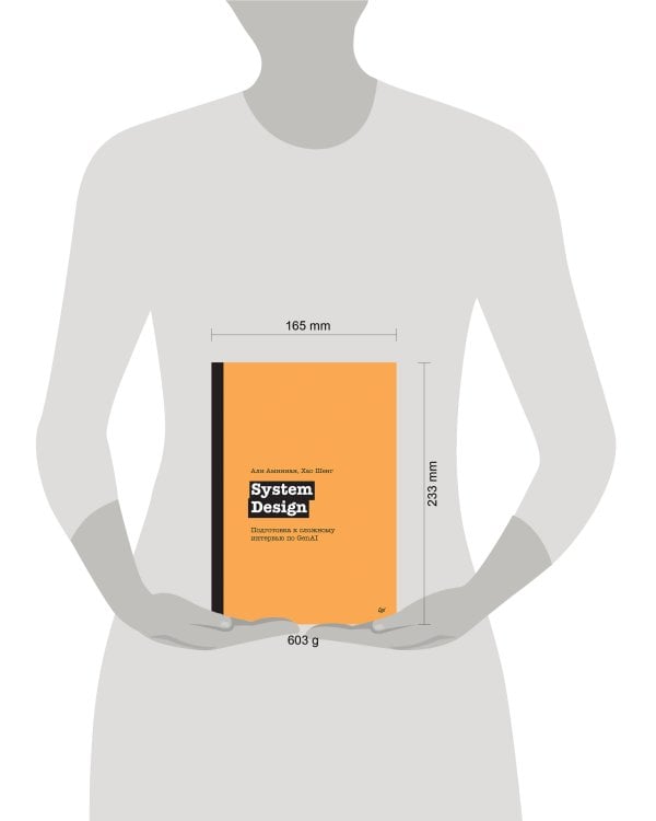 System Design. Подготовка к сложному интервью по GenAI