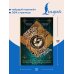 Дополнительное изображение книги «Остров сокровищ = Treasure Island»