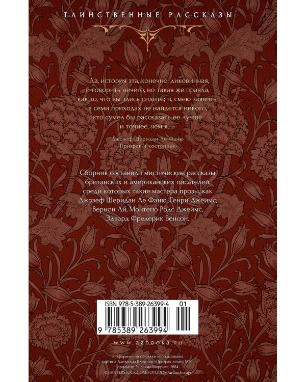 Предостережение любопытным