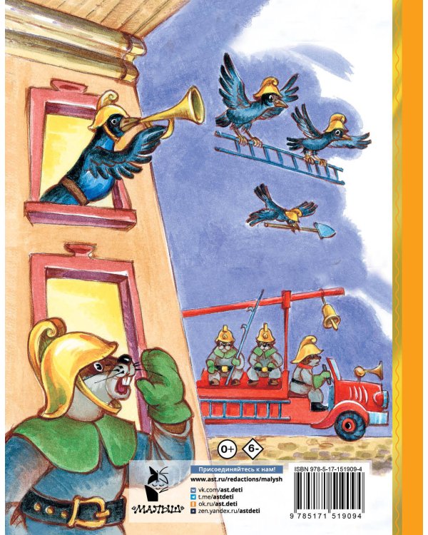 Кошкин дом. Сказки