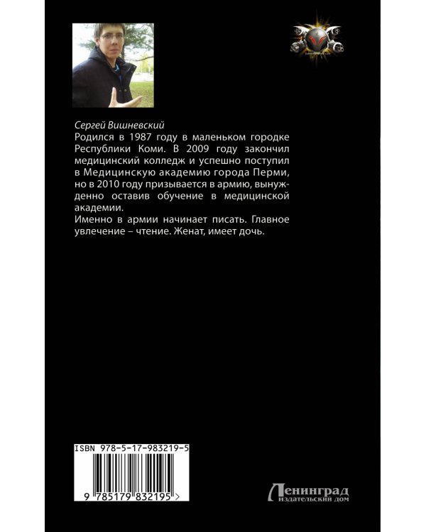 Пест - ломаный грош