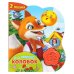 Обложка книги «Колобок. (1 кн.-цветок 3 пес.) 152х185мм, 8стр Умка в кор.24шт», ISBN 9785506102366