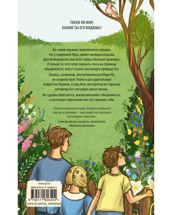 Дом на отшибе