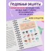 Мам, смотри, я повар! Рецепты с картинками, которые ребенок приготовит САМ! (навивка)
