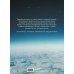 Дополнительное изображение книги «1000 лучших мест планеты, которые нужно увидеть за свою жизнь. 4-е изд. испр. и доп. (стерео-варио глаз)»