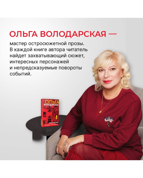 Проклятие Спящей красавицы