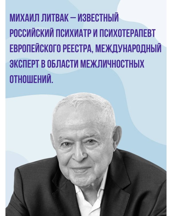 Принцип сперматозоида