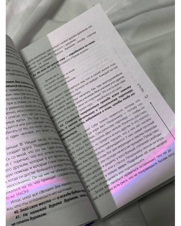 Принцип сперматозоида