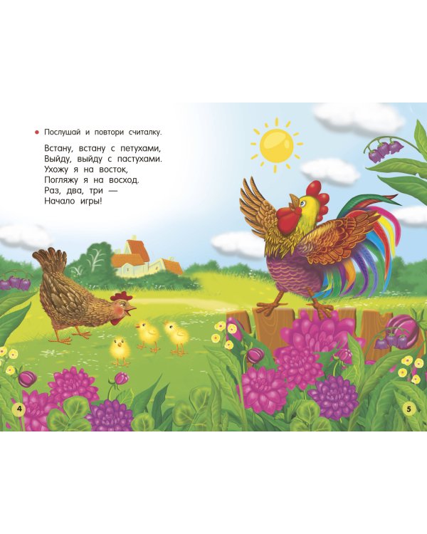 Потешки, считалки, скороговорки для маленьких