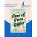 Дополнительное изображение книги «Anne of Green Gables = Аня из Зелёных Мезонинов»