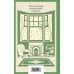 Anne of Green Gables