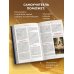 Дополнительное изображение книги «Great Russians: читаем и говорим на английском. 20 историй о гениях русской культуры»