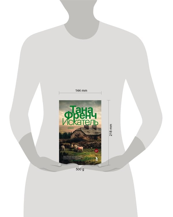 Дополнительное изображение книги «Искатель»