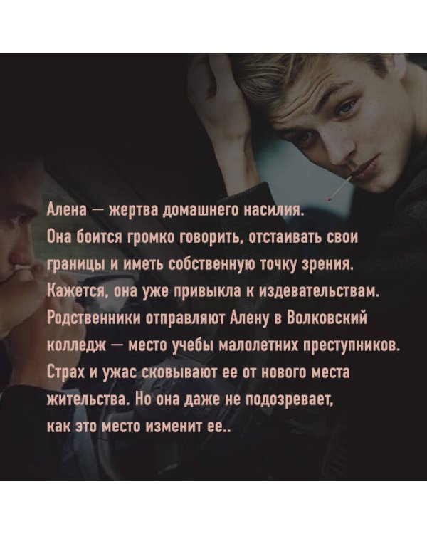 После тебя только пепел