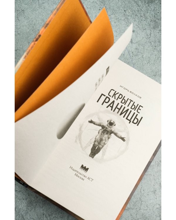 Скрытые границы