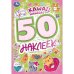 Kawaii  зверюшки. 50 наклеек. 145х210 мм. Скрепка. 2 стр. Умка в кор.50шт
