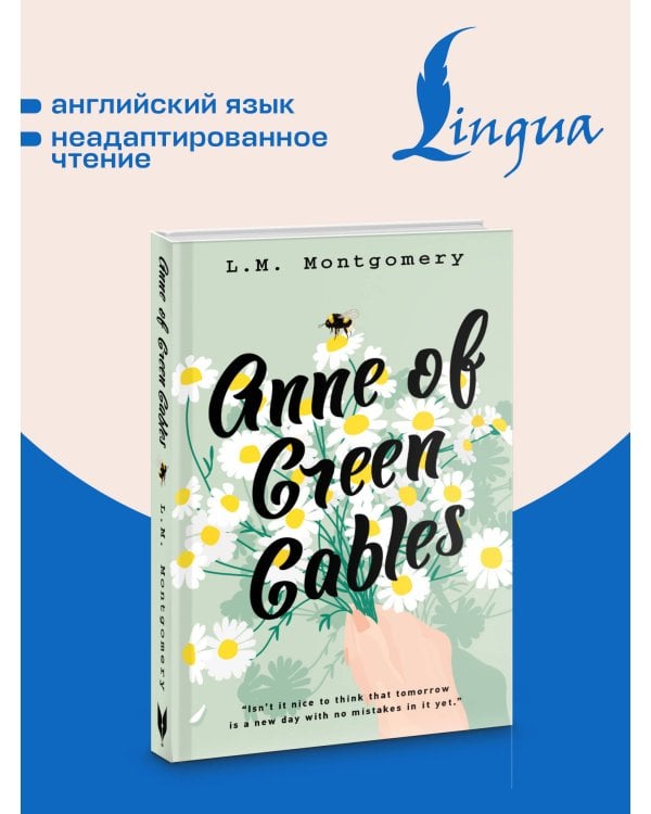 Дополнительное изображение книги «Anne of Green Gables = Аня из Зелёных Мезонинов»