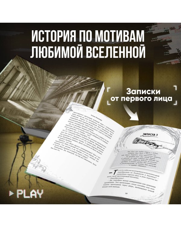 Закулисье. Заговор безликих (#1)