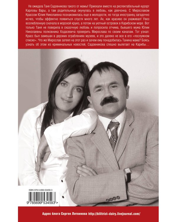 Дополнительное изображение книги «Три последних дня»