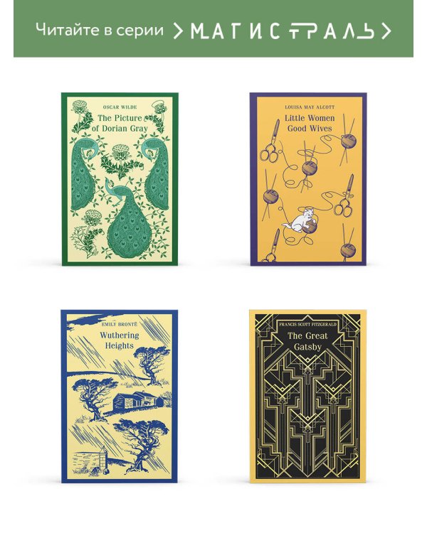 Дополнительное изображение книги «Anne of Green Gables»