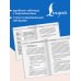 Дополнительное изображение книги «Китайский язык. Слова, которые вызывают трудности: синонимы, антонимы, омонимы и другие»