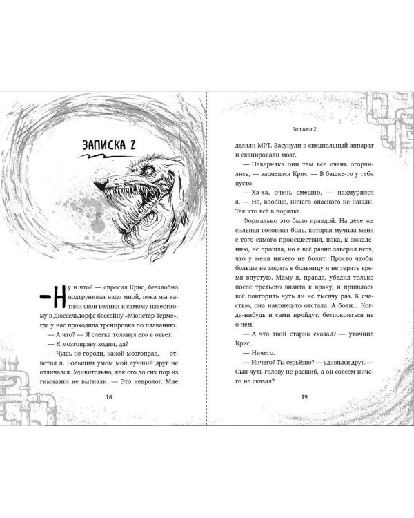 Закулисье. Заговор безликих (#1)