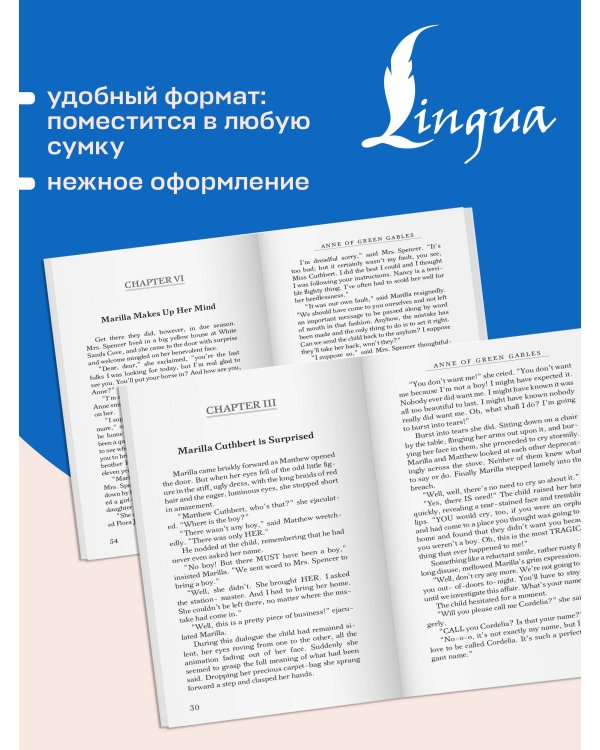 Дополнительное изображение книги «Anne of Green Gables = Аня из Зелёных Мезонинов»