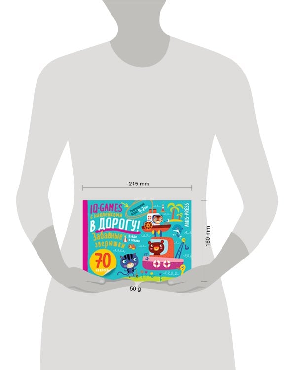 IQ игры с наклейками. Забавные зверюшки  4-7 лет.