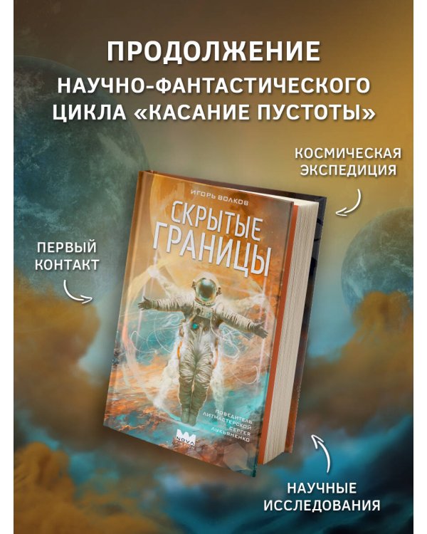 Скрытые границы