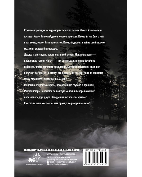 Я никогда не скажу