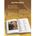 Дополнительное изображение книги «Great Russians: читаем и говорим на английском. 20 историй о гениях русской культуры»
