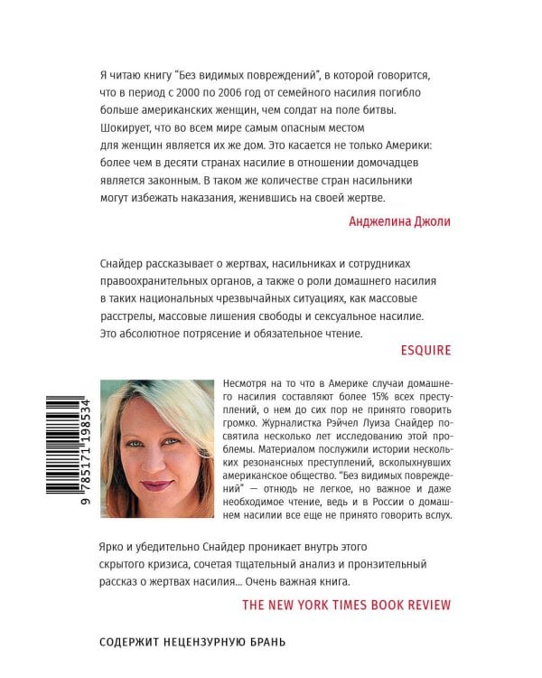 Без видимых повреждений