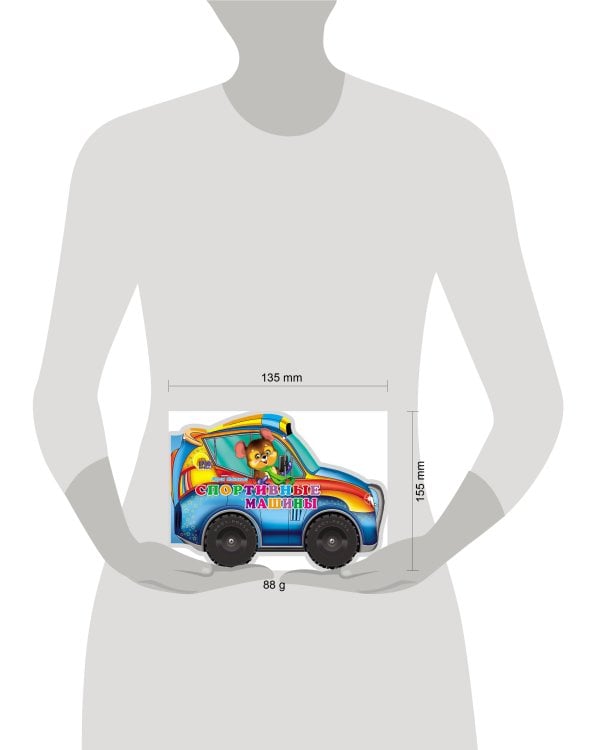 Спортивные машины