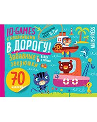 IQ игры с наклейками. Забавные зверюшки  4-7 лет.