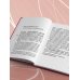 Дополнительное изображение книги «Атеросклероз, тромбоз, варикоз. Доказательный подход к заботе о сердечно-сосудистой системе»