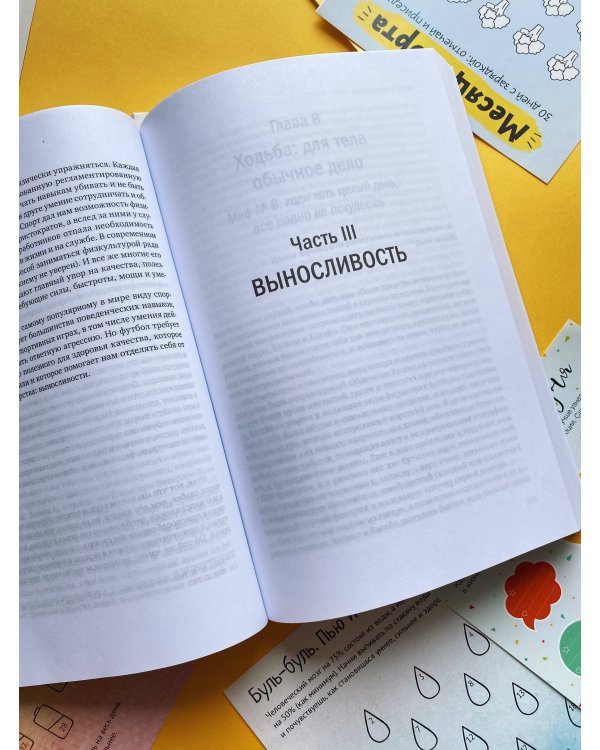 Парадокс упражнений. Научный взгляд на физическую активность, отдых и здоровье