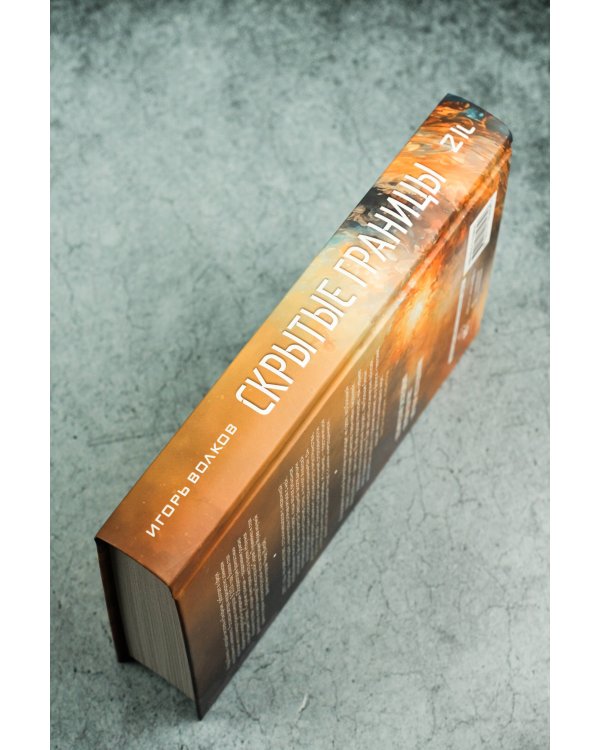 Скрытые границы