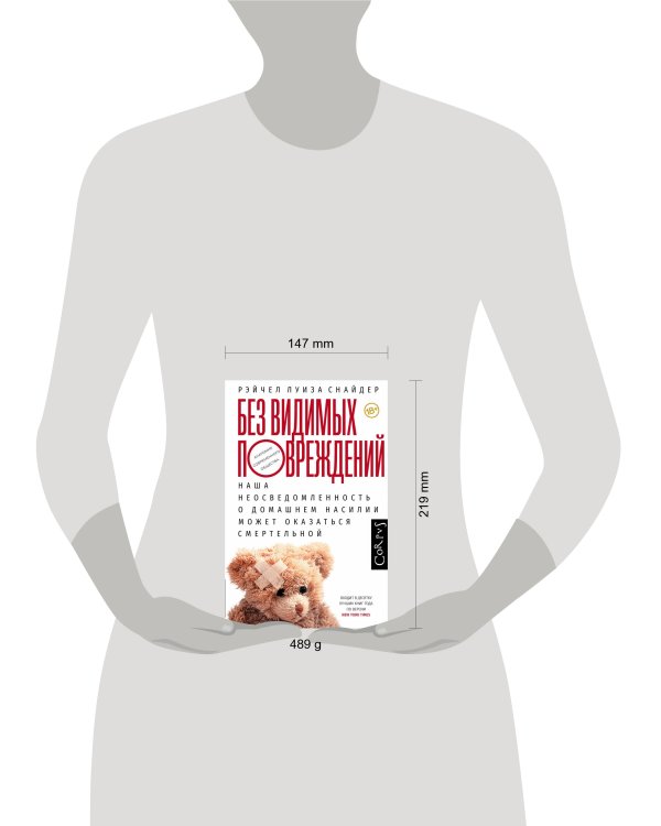 Без видимых повреждений