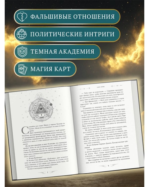 Академия Арканов (#1)